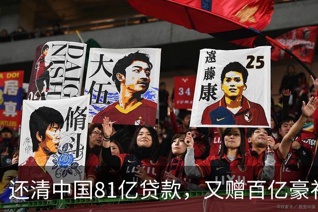 还清中国81亿贷款，又赠百亿豪礼，这才是铁哥们，西方各国眼红了